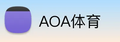AOA体育 Logo